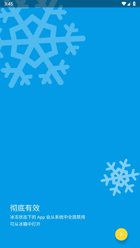 IceBox正版图1
