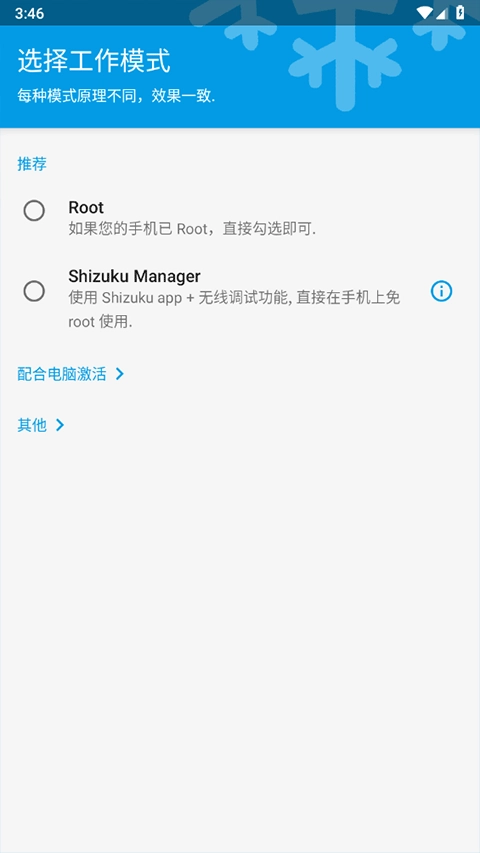 IceBox正版图2