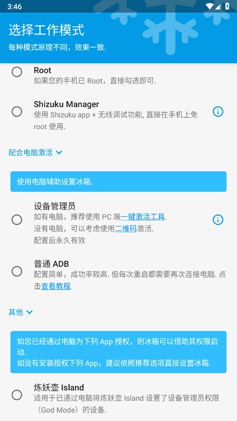 IceBox正版图3