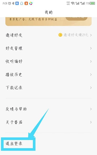 番茄畅听小说最新版免费下载