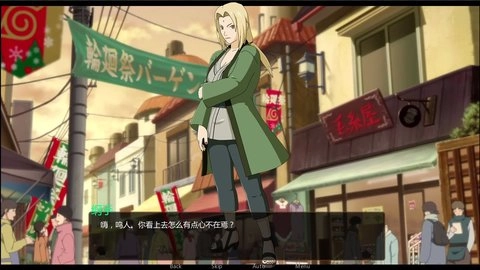 鸣人的假期无白屏版图3