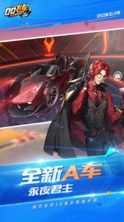 QQ飞车体验服免费原版图5