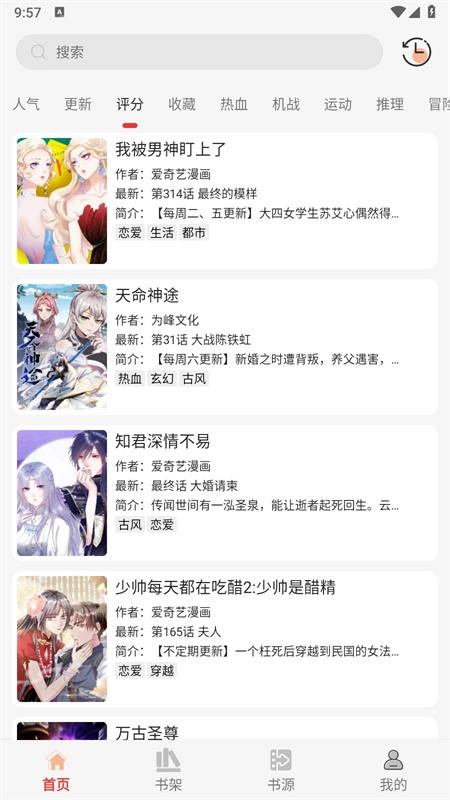漫画屋漫画手机最新版图3