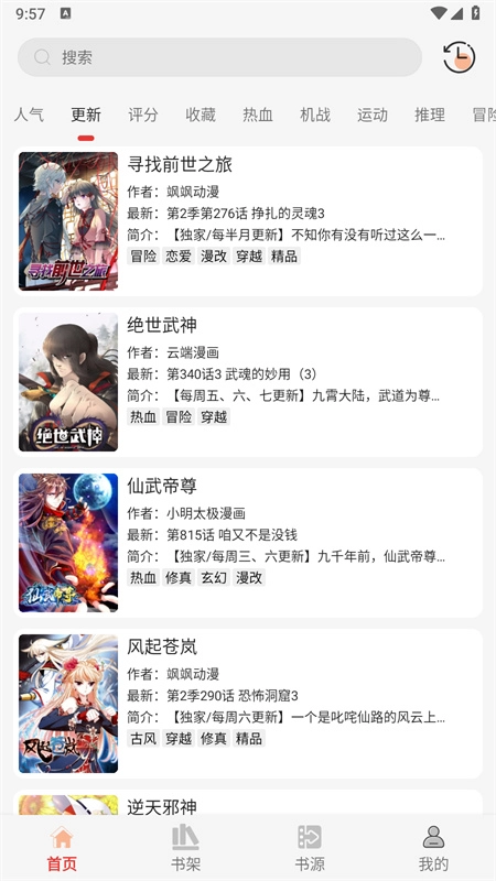 漫画屋漫画手机最新版图4