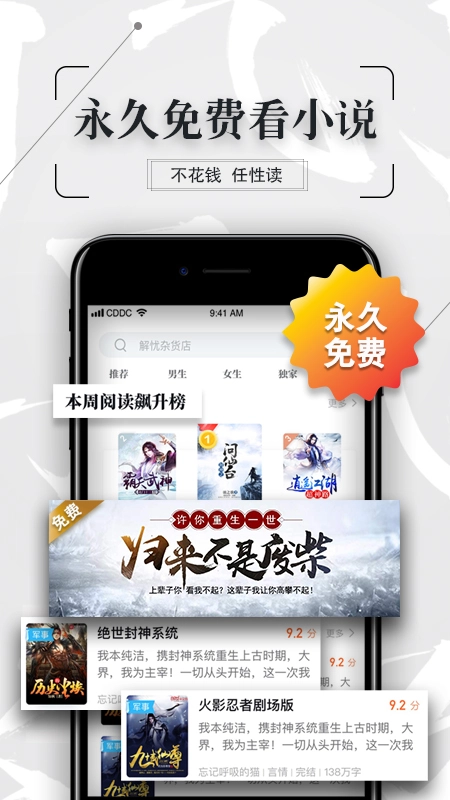 墨鱼小说免费版截图1
