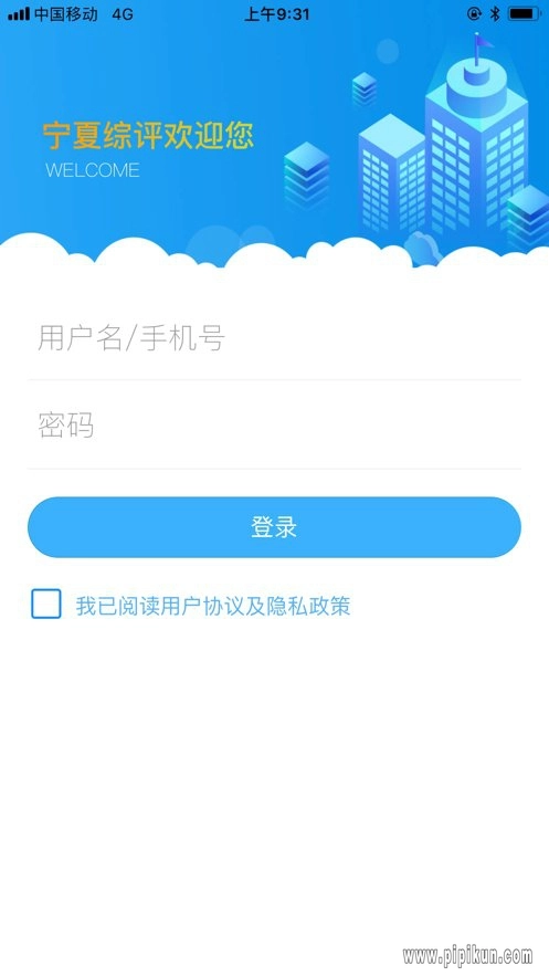 宁夏综评官方最新版图1