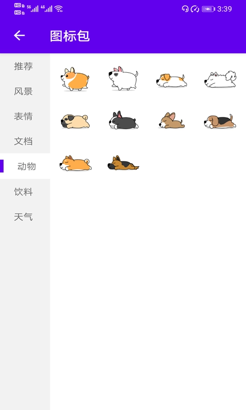 速速换图标手机免费版图1