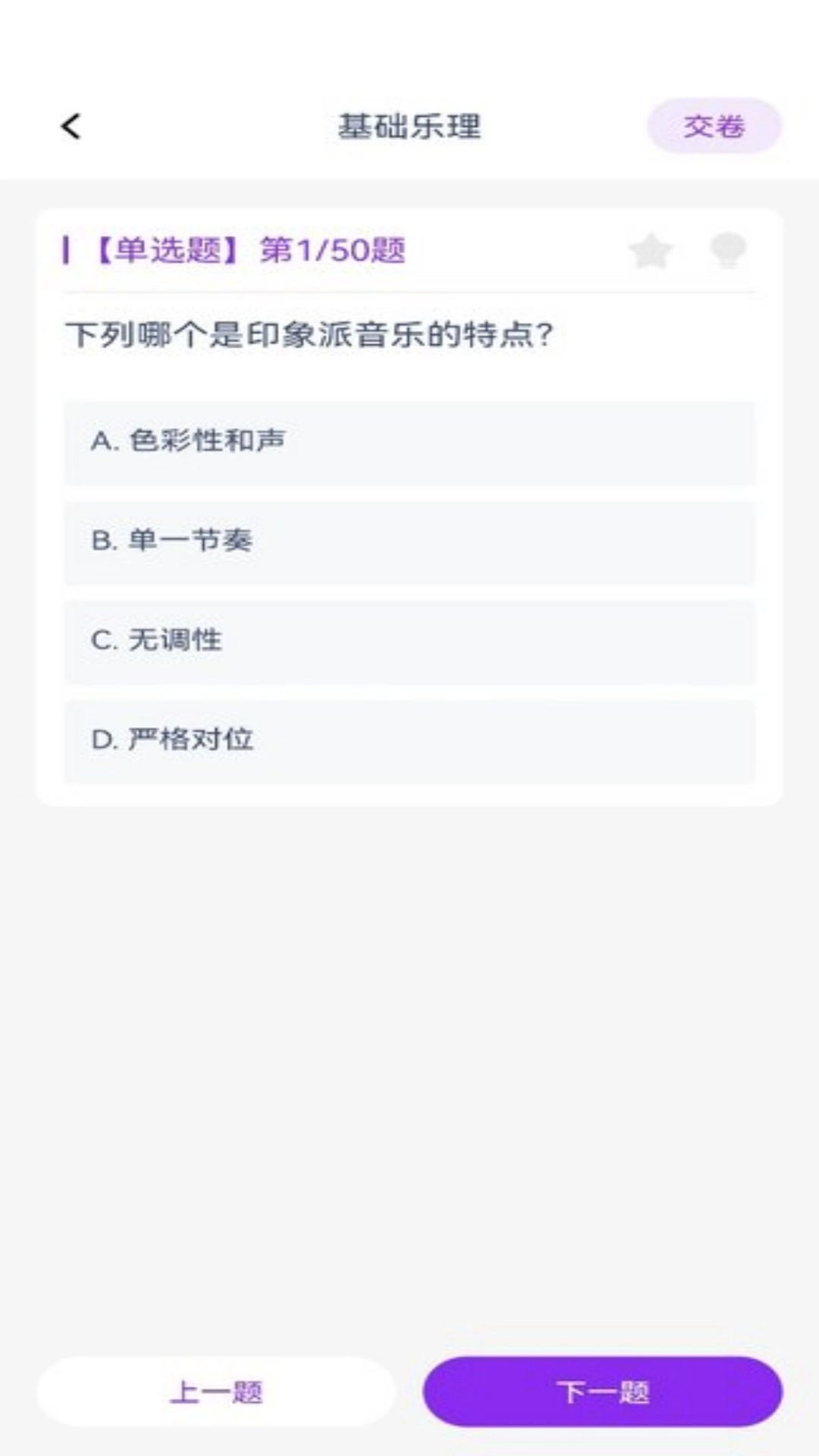 步步律动官方最新版图1