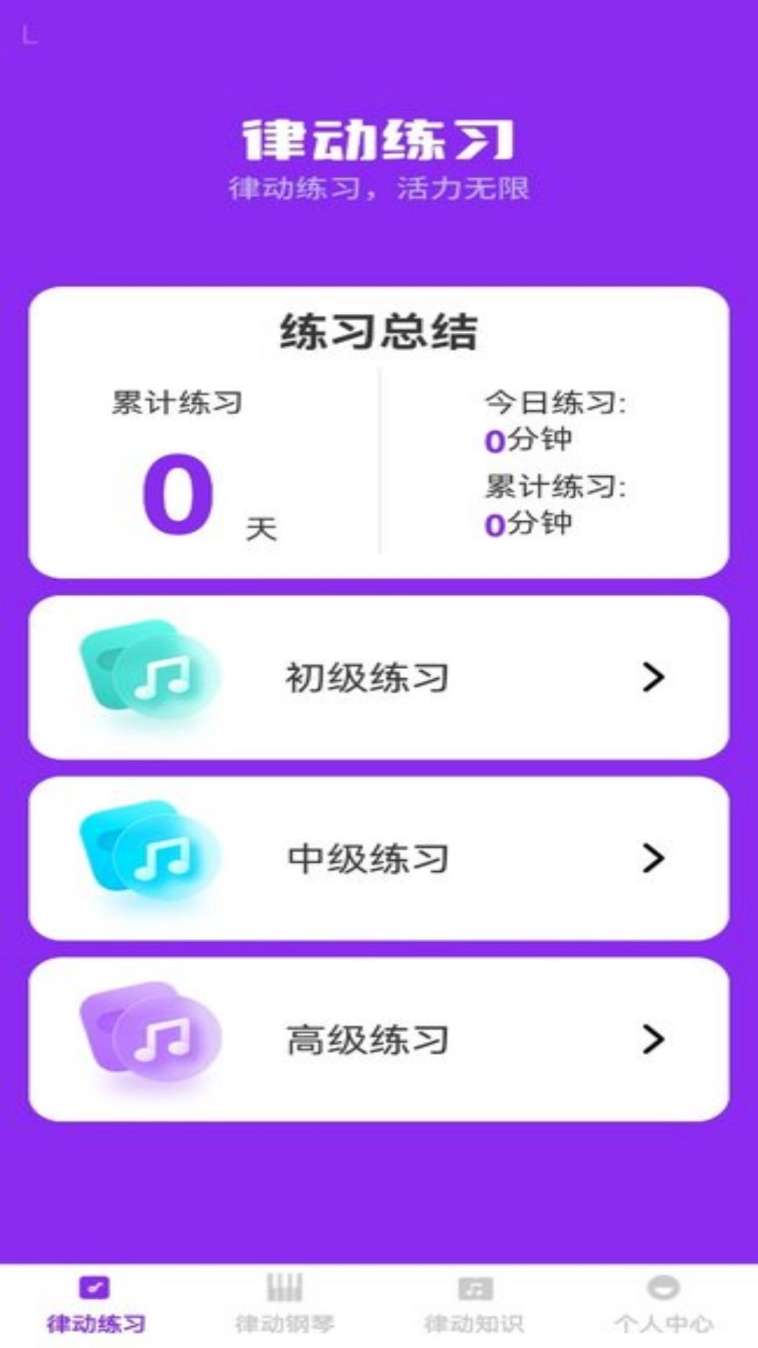 步步律动官方最新版图3