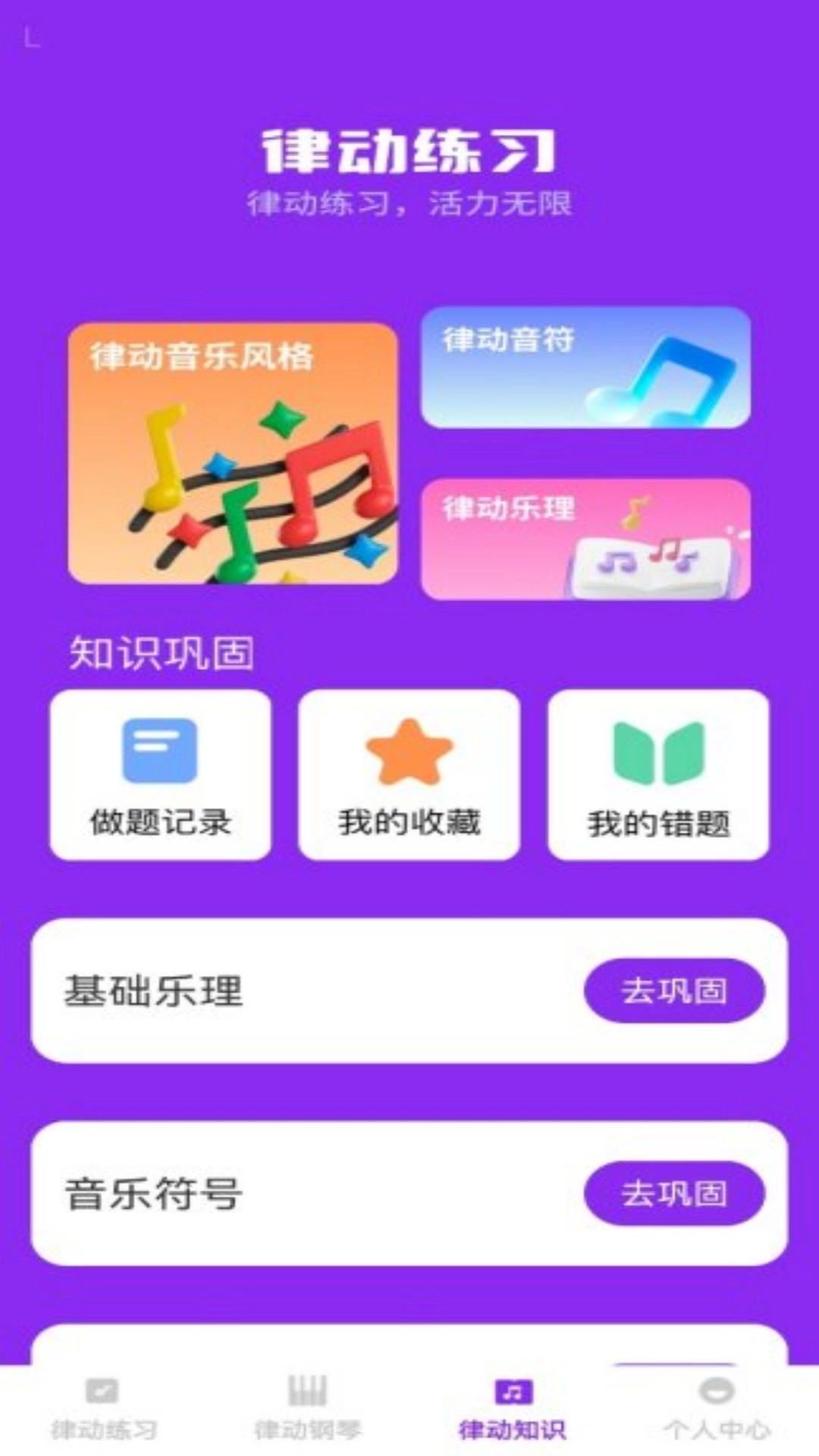 步步律动官方最新版图4