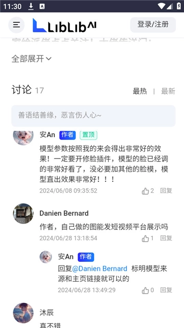 LibLibAI手机正版图2