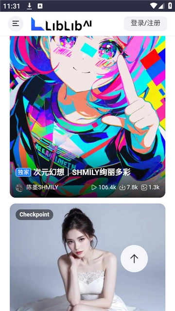 LibLibAI手机正版图4