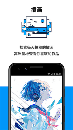 pixiv官方最新版图3
