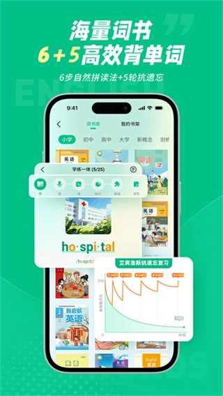 纳米盒同步单词截图0