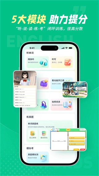 纳米盒同步单词截图1