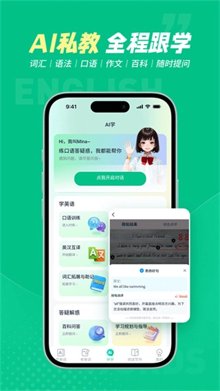 纳米盒同步单词截图4