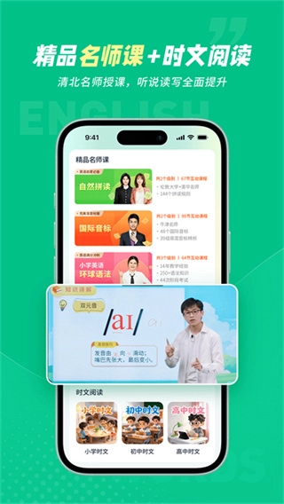 纳米盒同步单词截图3