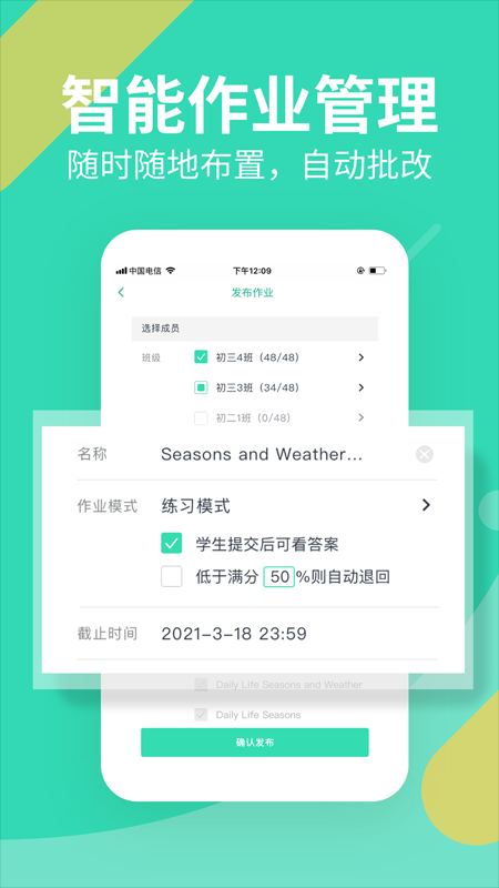 习习教师手机版图3