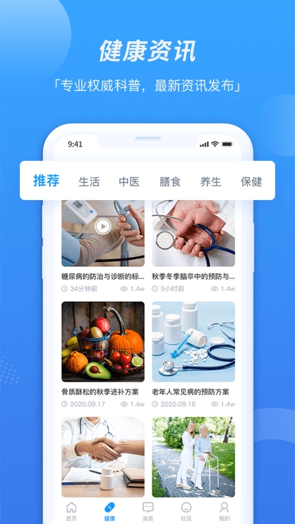 禾家社区截图0