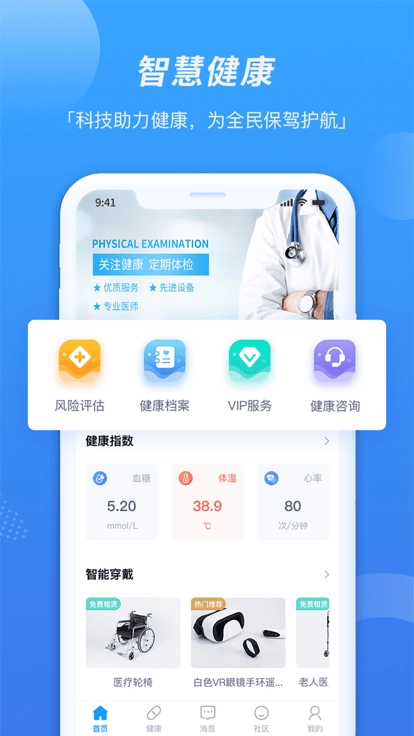 禾家社区截图2