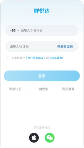 鲜悦达免费原版图1
