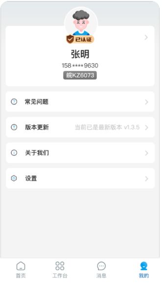 鲜悦达免费原版图4