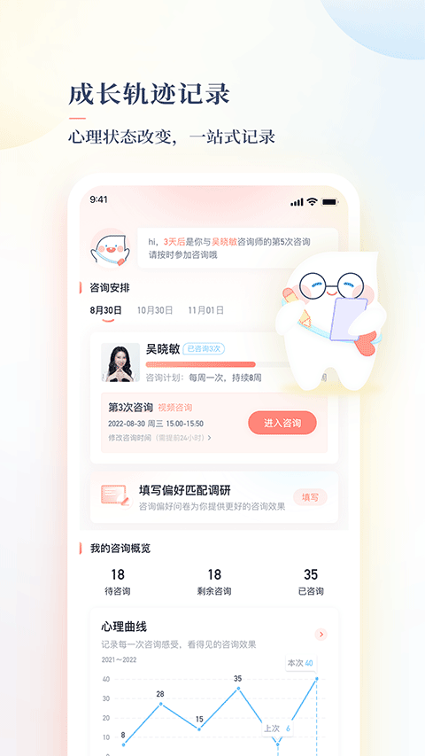 此刻心理安卓版图1