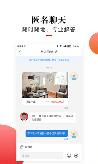 太屋网手机最新版图4