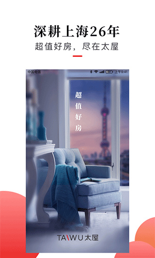 太屋网手机最新版图2