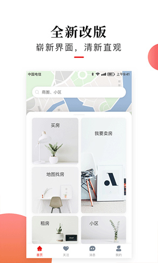 太屋网手机最新版图3