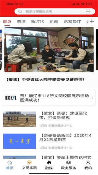 活力奈曼云手机免费版图1