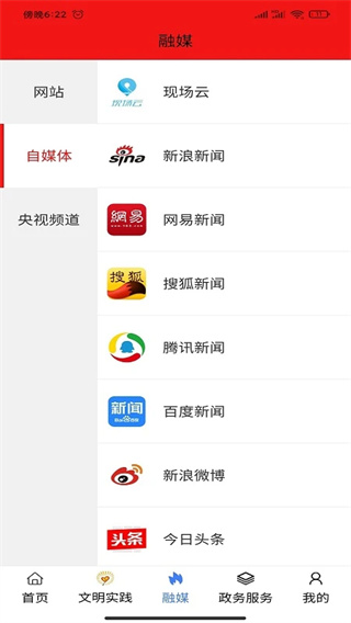 活力奈曼云手机免费版图3