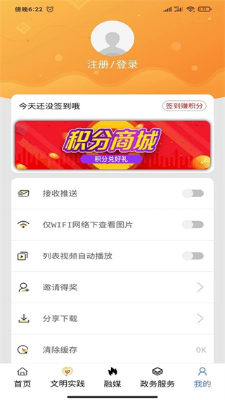活力奈曼云手机免费版图2