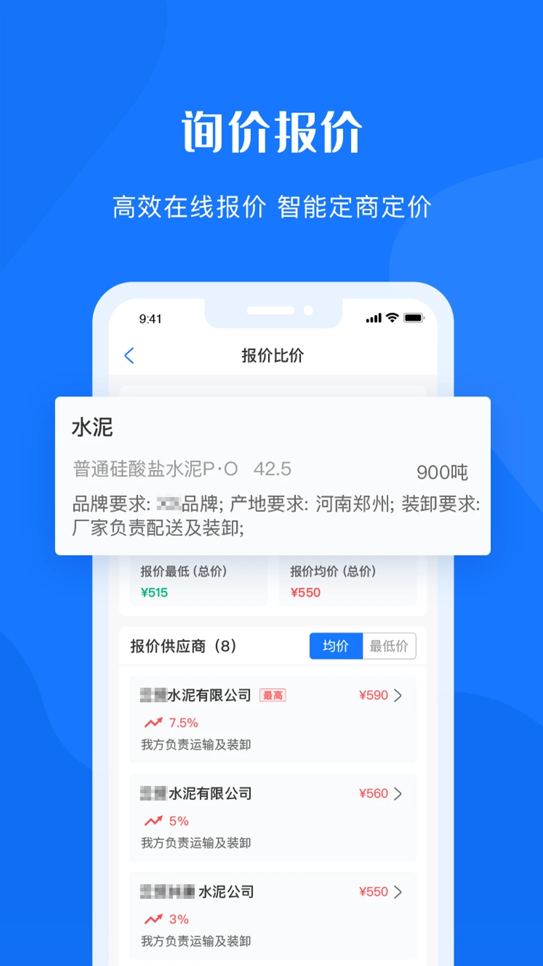 可信供应链截图0