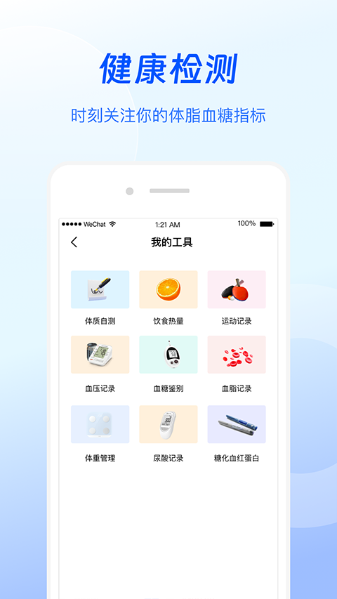谷医堂健康免费版图2