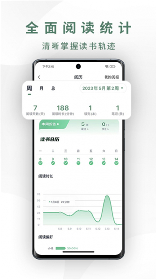 藏书馆手机正版图4