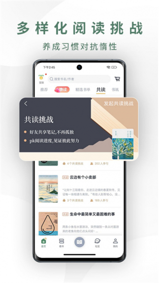 藏书馆手机正版图2