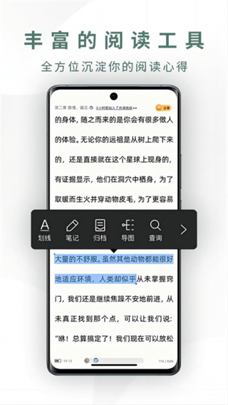 藏书馆手机正版图5