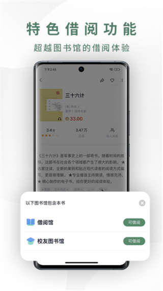 藏书馆手机正版图3