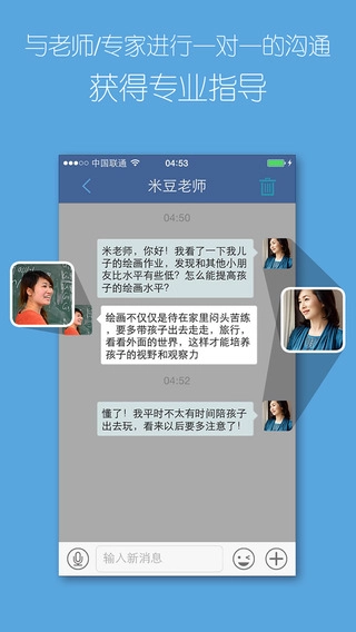 课信截图1