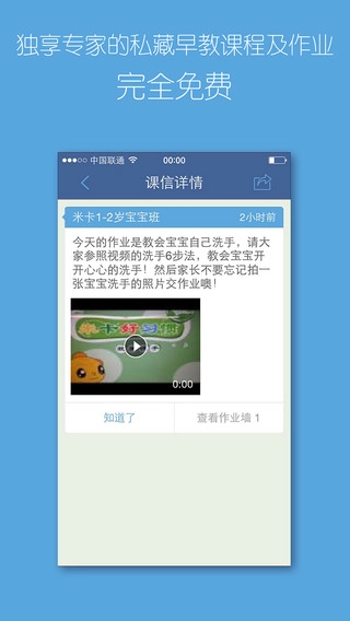 课信截图0