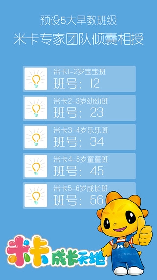 课信截图2