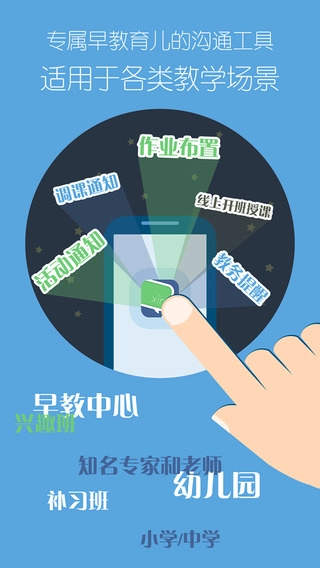 课信截图3