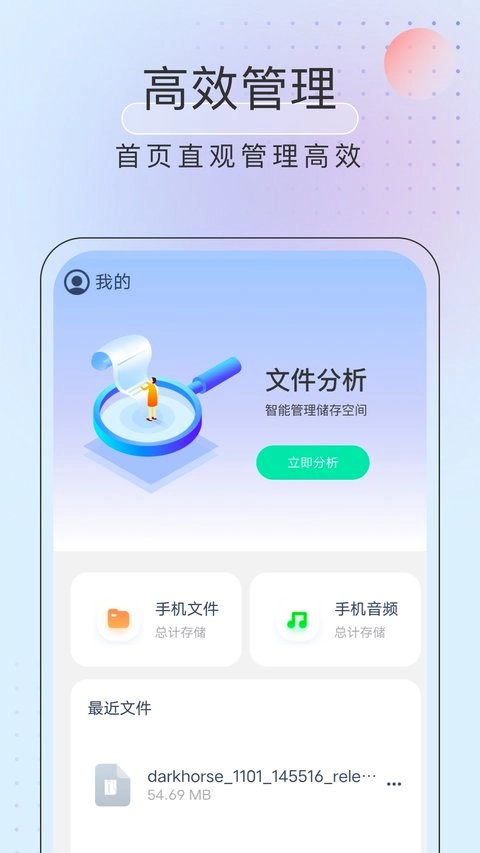 黑马优化卫士截图1