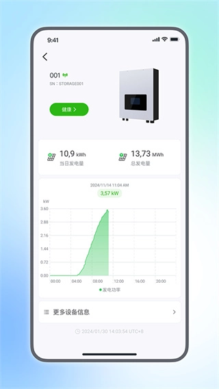 小麦智电截图4