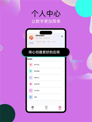 泡泡chat截图0