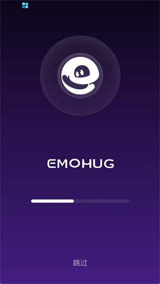 Emohug官方正版图3