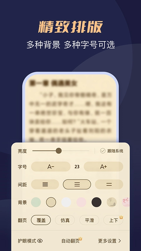 月鼠小说2026免费原版图1
