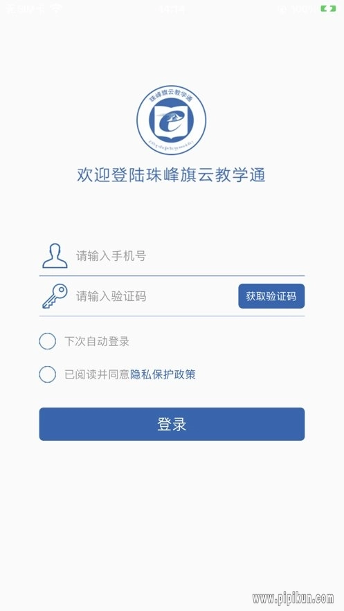 珠峰旗云教学通正版图4