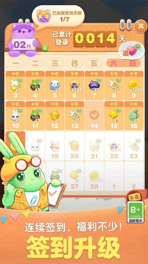 天天爱消除2026新年版图2